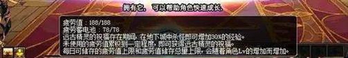 《dnf》疲劳蓄电池触发攻略