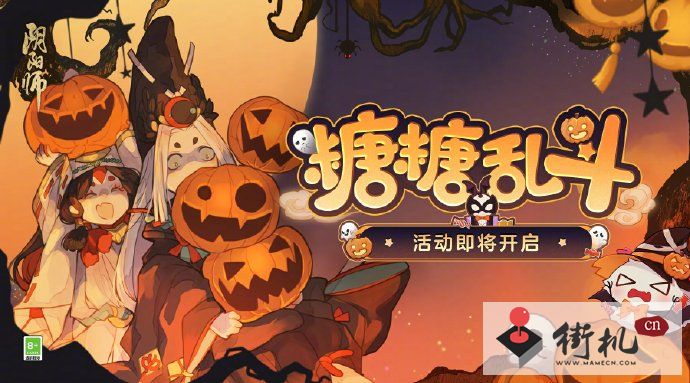 《阴阳师》糖糖乱斗玩法攻略
