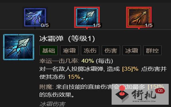 《暗黑破坏神4》第二赛季冰法玩法攻略