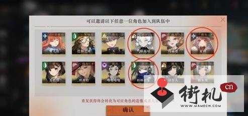 《重返未来1999》箱中迅游盛典访客自选角色选择推荐