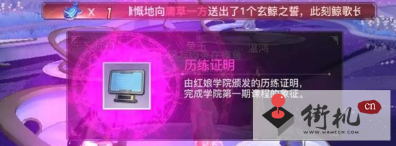 《逆水寒手游》红娘书院玩法技巧