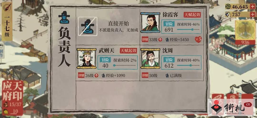 《江南百景图》红心作用解析