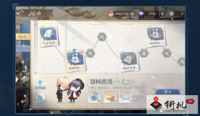 《时空中的绘旅人》长日为伴玩法攻略