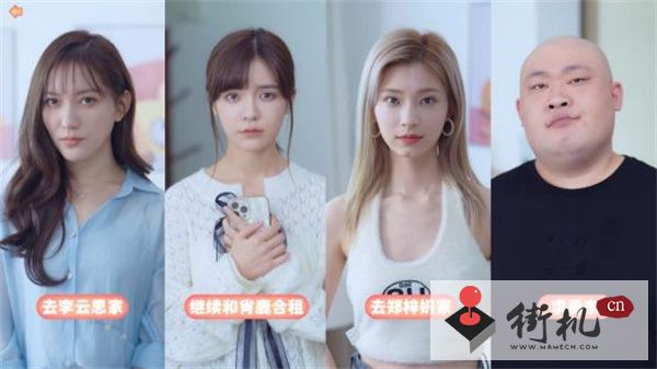 《完蛋我被美女包围了》有手游吗