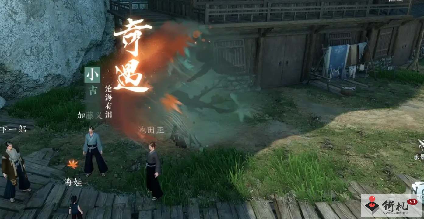 《逆水寒手游》沧海有泪奇遇任务攻略