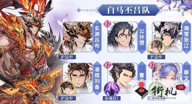 《三国志幻想大陆》白马丕吕队阵容搭配推荐