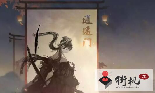 《逆水寒手游》逍遥门进入教程