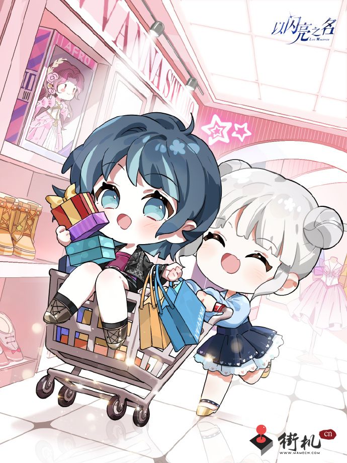 《以闪亮之名》购物狂欢节活动攻略