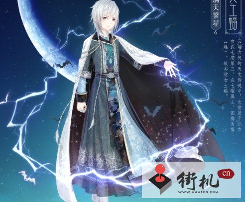 《奇迹暖暖》满天繁星天之四灵高分搭配攻略