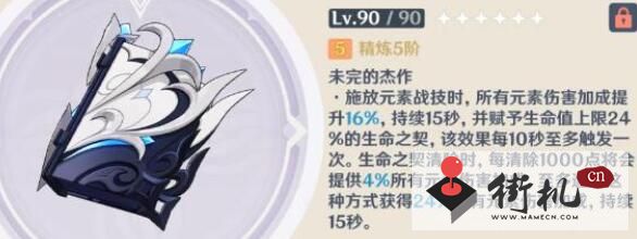《原神》纯水流华适合角色推荐