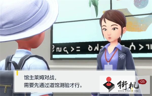 《宝可梦朱紫》幽灵道馆挑战流程