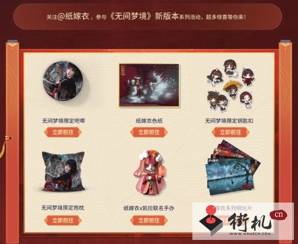 《纸嫁衣6》官网预约地址链接入口分享