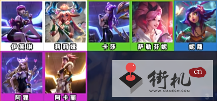 《金铲铲之战》s10K/DA羁绊效果图鉴