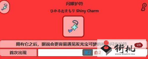 《宝可梦朱紫》闪耀护符增加概率方法