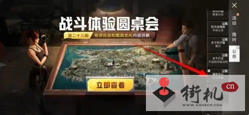 《和平精英》最牛战神兑换码汇总