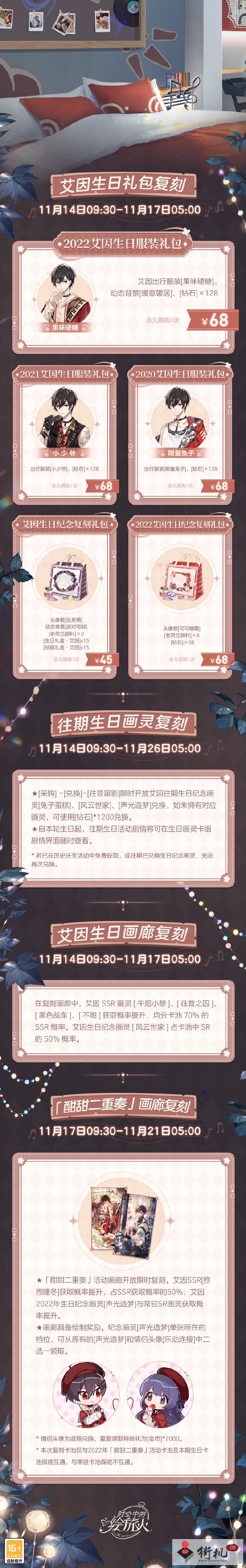 《三国志幻想大陆》普通服阵容搭配攻略