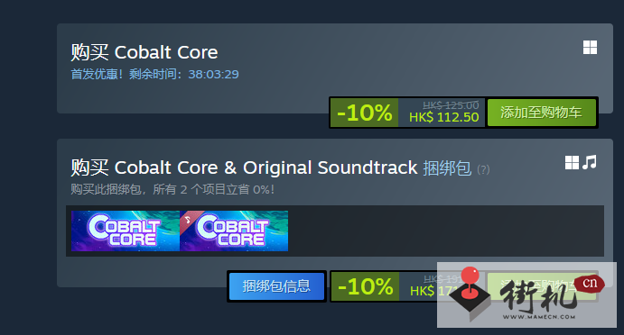 《钴蓝核心》steam发售价格一览