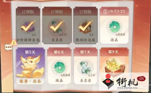 《元尊手游》礼包码使用教程