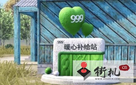 《和平精英》999暖心补给站位置介绍