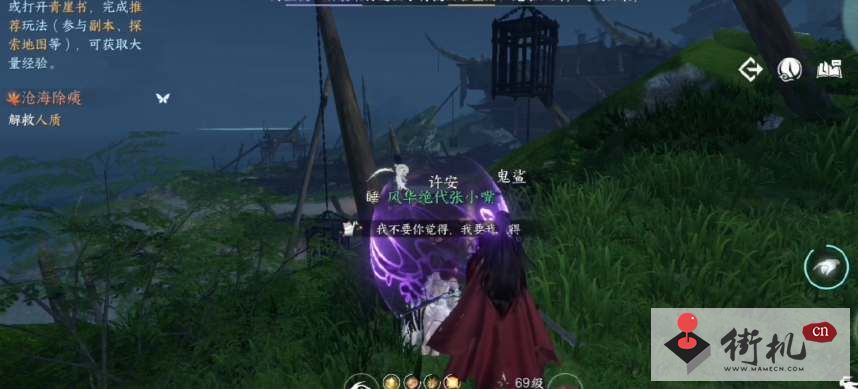 《逆水寒手游》占星寻道奇遇任务攻略