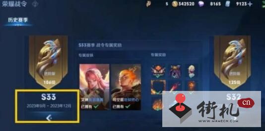 《王者荣耀》S33赛季延期多久