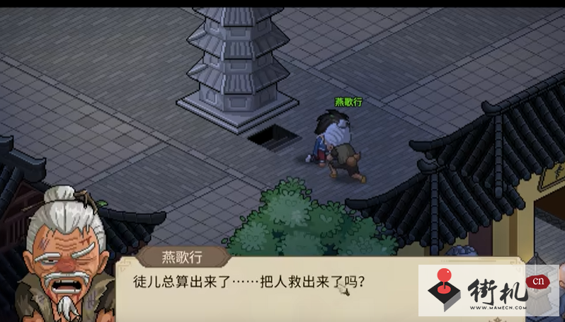 《大侠立志传》燕歌行入队教程