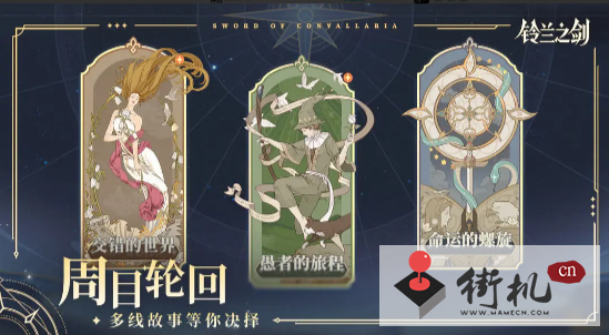 《铃兰之剑》新手抽卡建议