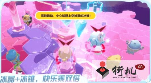 《蛋仔派对》冰锥危机玩法攻略