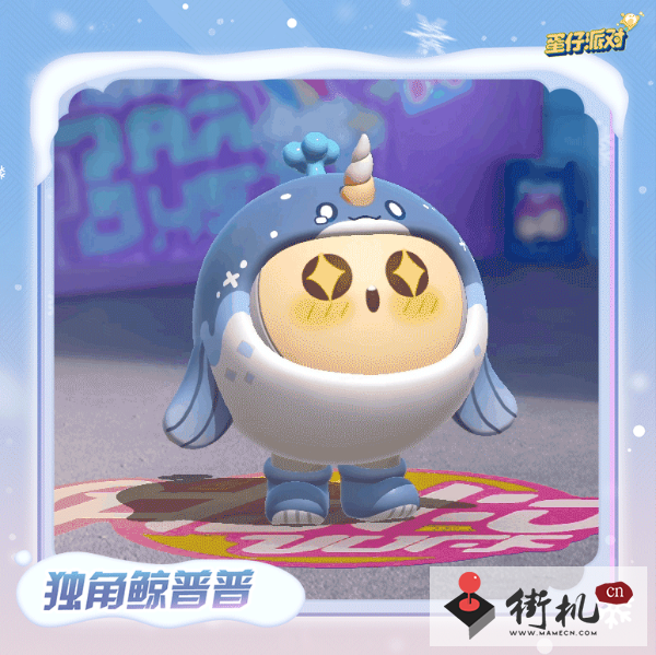 《蛋仔派对》寻光冰雪季稀有盲盒奖励一览
