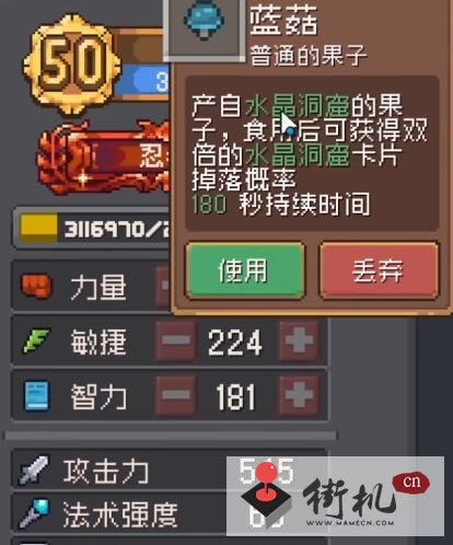 《元气骑士前传》卡牌图鉴位置汇总