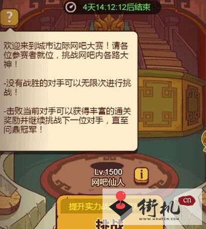 《咸鱼之王》网吧仙人通关阵容搭配攻略