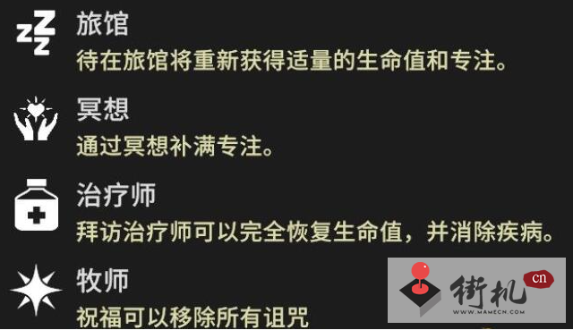《为了吾王2》城镇作用解析