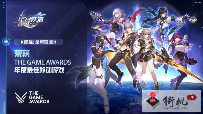 《崩坏星穹铁道》致开拓者的谢礼内容一览