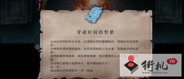 《暖雪》终业DLC穿越时间的赞歌获取攻略