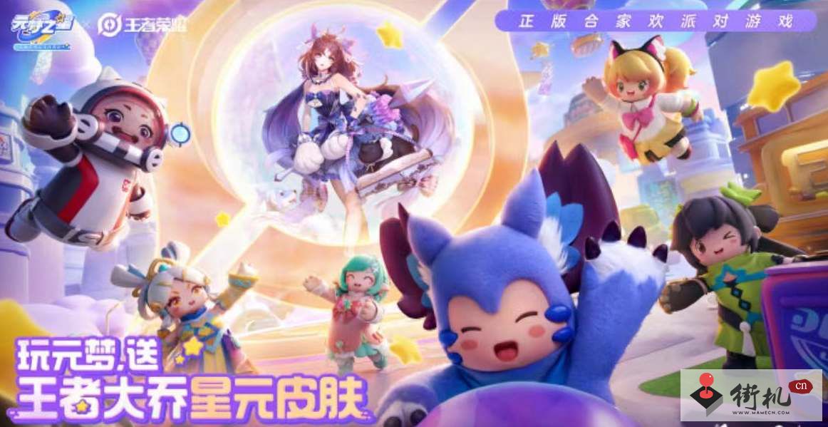 《王者荣耀》大乔温梦星夜免费获取攻略