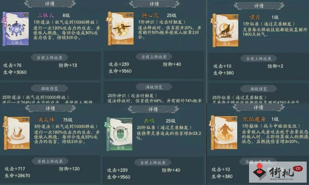 《寻道大千》朱雀连晕流玩法讲解