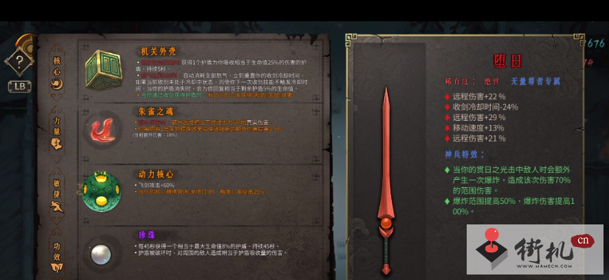 《暖雪》无限贯日流玩法攻略