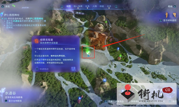 《阿凡达潘多拉边境》绿草实验室解锁方法