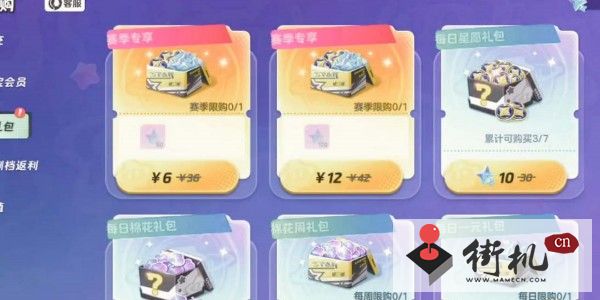 《元梦之星》充值返利活动结束时间分享