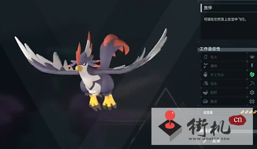 《幻兽帕鲁》飞行坐骑选择攻略