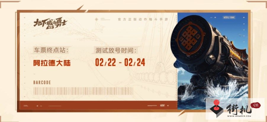 dnf国服手游先遣测试账号发放时间分享-地下城与勇士起源先遣测试账号发动时间分享