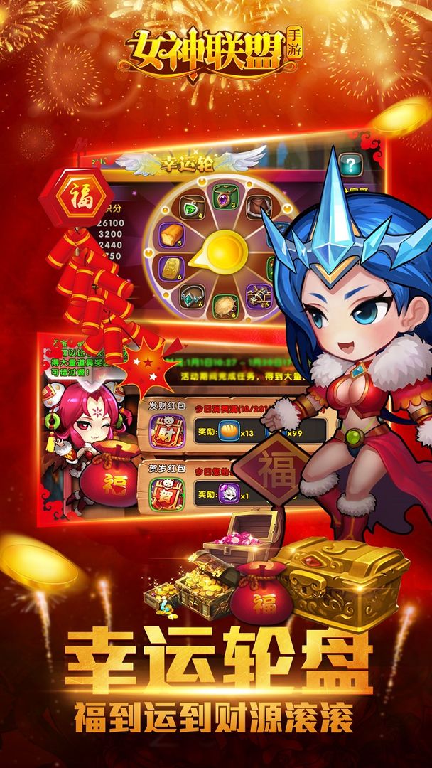 女神联盟正版手游官网版截图