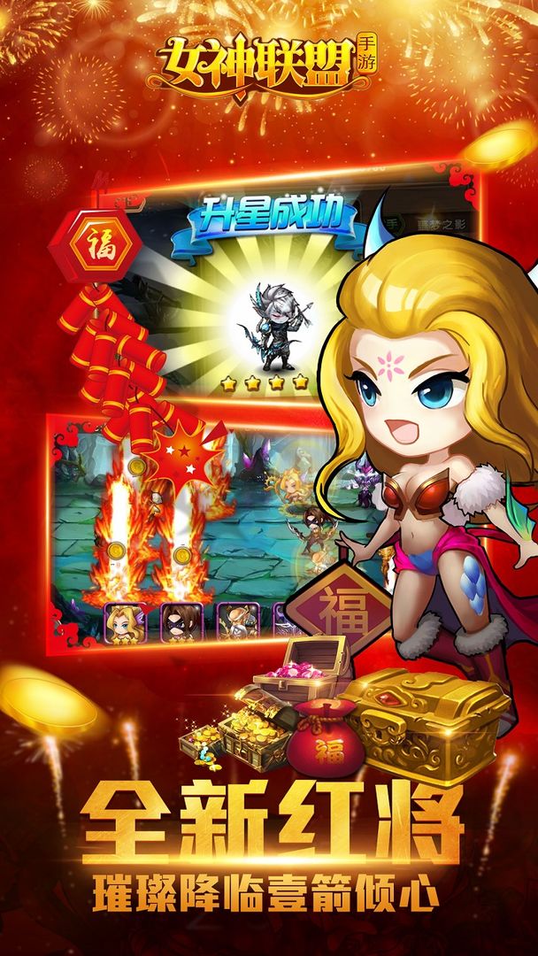 女神联盟正版手游官网版截图