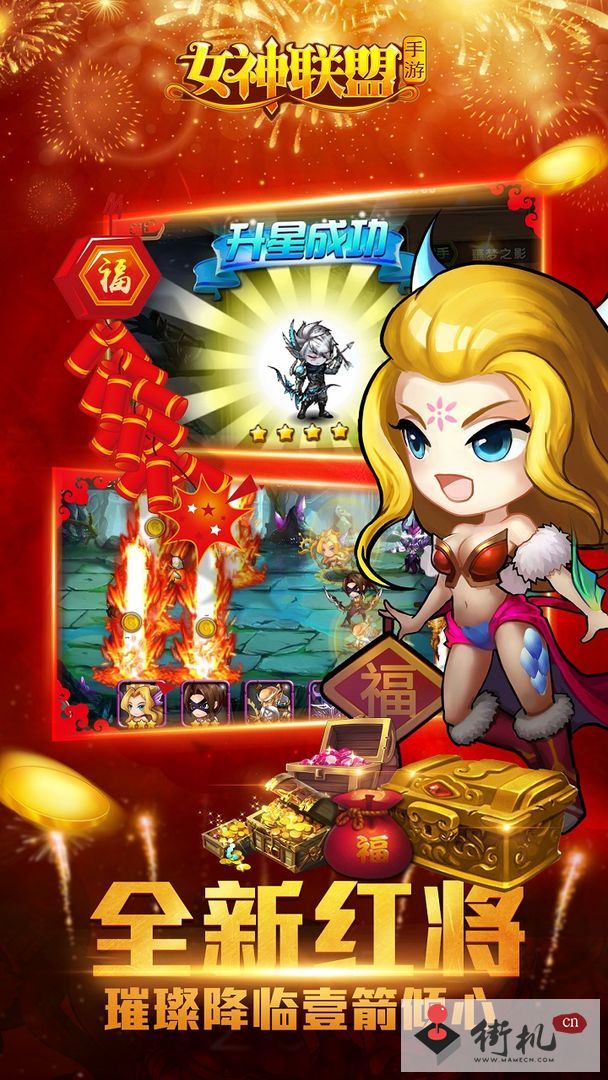 女神联盟官网版