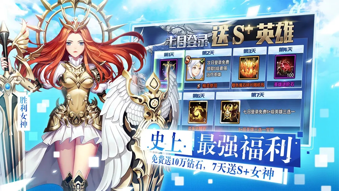 女神联盟2手游截图
