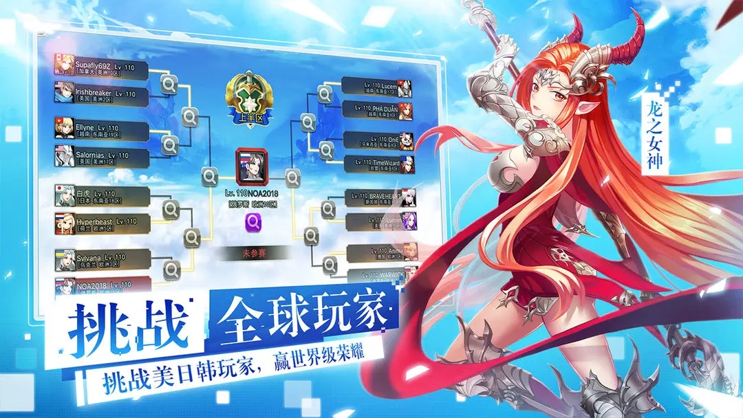 女神联盟2手游截图