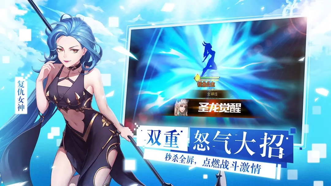 女神联盟2手游截图