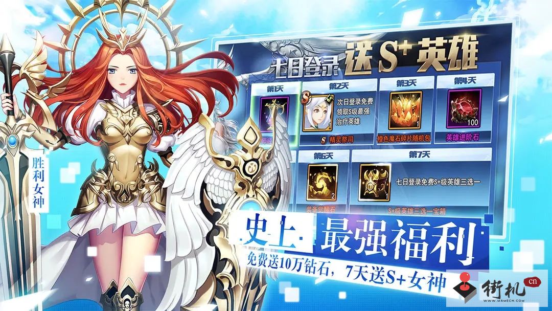 女神联盟2手游