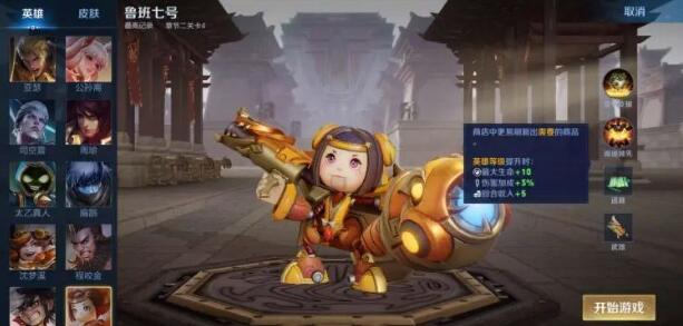 王者荣耀机关百炼鲁班七号怎么玩