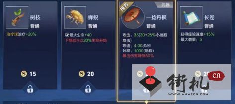 王者荣耀机关百炼最强武器装备搭配